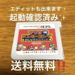 マリオvs.ドンキーコング みんなでミニランド