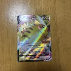 B*n様 ポケモンカードピカチュウVMAX：コロコロコミック2022年1月発売号