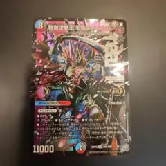 勝敵逆夢王 モウジャキンガ 本日発送❗