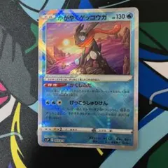 2026年最新】かがやくゲッコウガ kの人気アイテム - メルカリ