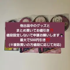 アイナナ 九条天 缶バッジ5個 コースターセット