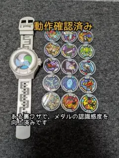 【送料込み・即日発送】 DX妖怪ウォッチ 初代 妖怪メダル15枚 ㊹