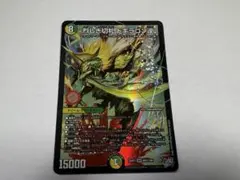 2026年最新】烈しき切札ドギラゴン逆の人気アイテム - メルカリ