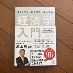 経済学入門 ティモシー・テイラー著