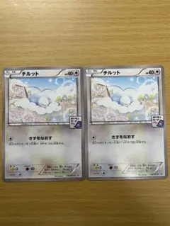 チルット ポケモンカード 2枚セット