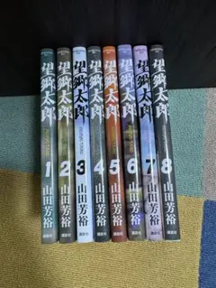 望郷太郎　1〜13巻　創刊全巻セット コミック】望郷太郎(1～13巻)セット | 全巻セットまとめ買い