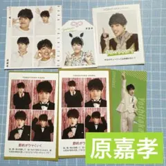 証明写真 TVガイド ザテレビジョン TVfan 原嘉孝 切り抜き