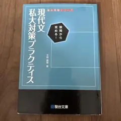 2025年最新】私大過去問の人気アイテム - メルカリ