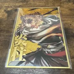 鬼滅の刃　幕間画集描き下ろし　炎柱　煉獄杏寿郎　アクリル色紙　WEBSHOPくじ