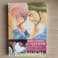 ピース オブ ケイク DVD 新品未使用
