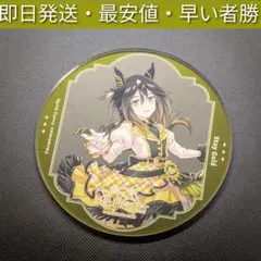 2026年最新】ウマ娘6thの人気アイテム - メルカリ