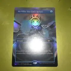 An Offer You Can't Refuse 断れない提案