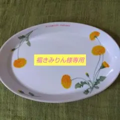 hiromichi nakano 楕円皿 タンポポ柄のサムネイル