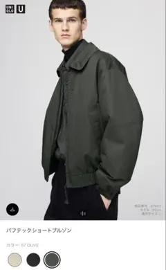 UNIQLO U パフテックショートブルゾン L オリーブ
