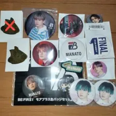 BE:FIRST　缶バッジ　ピンズ　12点まとめ売り　マナト