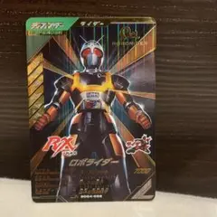 ガンバレジェンズシンクロマイス4章LRロボライダー