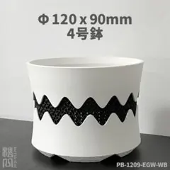 3号鉢高さ8cm 15個セット ジャイロイド鉢3Dプリンター鉢 メッシュ植木鉢 ジャイロイド植木鉢 (波) 一輪挿し・花瓶・花器 VERLEN