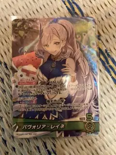 2025年最新】パヴォリアレイネの人気アイテム - メルカリ