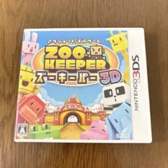 ニンテンドー 3DS ZOO KEEPER ズーキーパー 3D