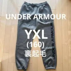 アンダーアーマー グレー ジャージ 裏起毛YXL ジュニア 下 ズボン 160