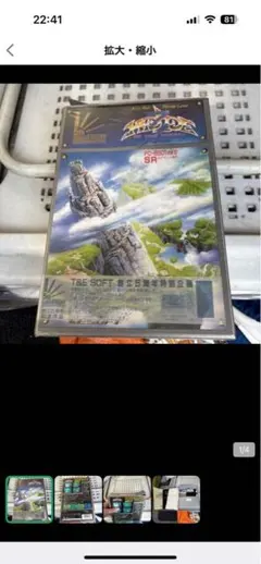 T&E SOFT ハイドライド3 PC-8801 用