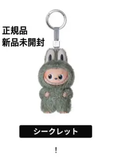 2025年最新】ラブブ シークレットの人気アイテム - メルカリ