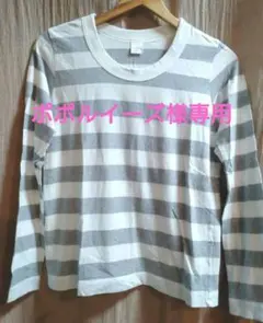 レイトリー★長袖ボーダーＴ