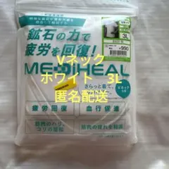 新品　ワークマン　メディヒール　インナー半袖　3L　Vネック　ブイネック　白のサムネイル
