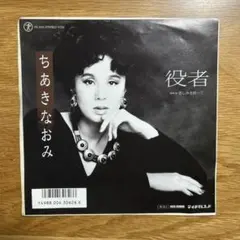 なかの綾 わるいくせ アナログレコード LP - メルカリ