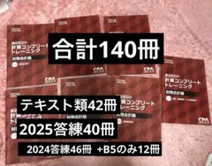 2026年最新】財務コントレの人気アイテム - メルカリ