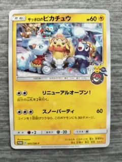 ポケモンカード e＋ ギャロップ コロコロ限定付録 - メルカリ
