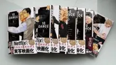 2026年最新】10dance 特装版の人気アイテム - メルカリ