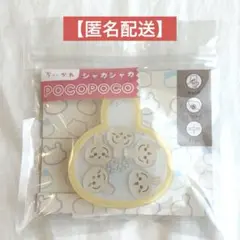 【匿名配送】ちいかわ シャカシャカ POCOPOCO うさぎ スマホグリップのサムネイル