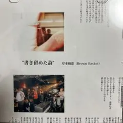 Brown Basket CD
