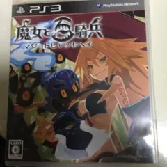 魔女と百騎兵