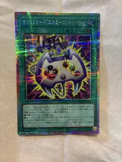 遊戯王 美品　エネミーコントローラー プリシク