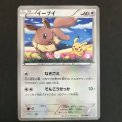 イーブイ PROMO：セブンイレブンポケモンスタンプラリー 235/BW-P イーブイ P セブン-イレブン ポケモンスタンプラリー2013 キラ 235