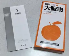 大阪市 地図 2022年版 旺文社