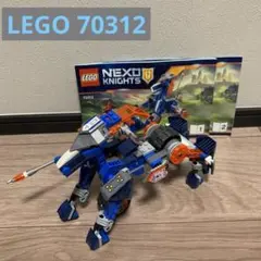 LEGO 70312 ネックスナイツ