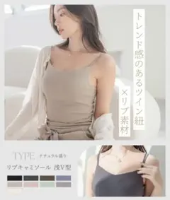 ツーハッチ新品未使用キャミソール リブ ブラトップ グレージュ L-XL