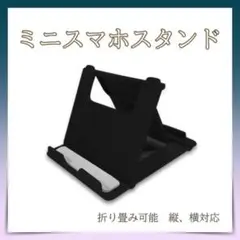 タブレットスタンド 車 薄型 スマホスタンド 黒 iPhone iPad