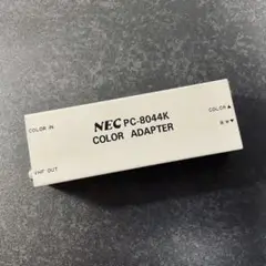 ⭐️ヴィンテージ⭐️【レア】NEC PC-8044K カラーアダプタ
