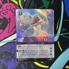 エルサ　エンチャンテッド　最安値 2025年最新】ロルカナ エルサ エンチャンの人気アイテム - メルカリ
