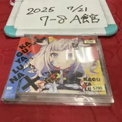 2026年最新】輝夜月 cdの人気アイテム - メルカリ