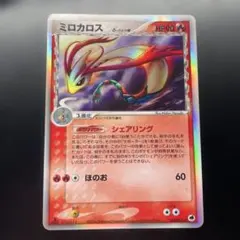 ミロカロス デルタ種 PSA8 さいはての攻防 ミロカロス デルタ種 PSA8 さいはての攻防 - メルカリ