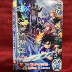 ドラゴンクエスト ダイの大冒険 クロスブレイドカードダイSP