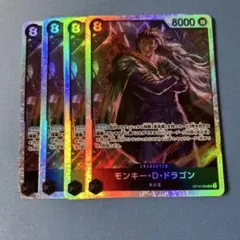 ワンピースカード ドラゴン