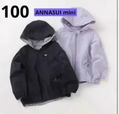 【 100cm 】アナスイミニ　リバーシブルねこポケットブルゾン