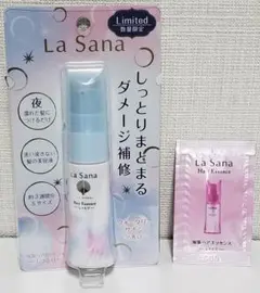 ラサーナ 海藻 ヘアエッセンス［しっとり］ 限定デザイン＋サンプル付き
