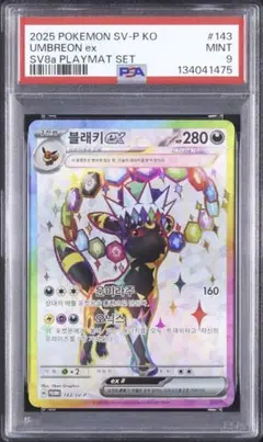 PSA10 ブラッキーex & エーフィex 韓国版 プロモ SV-P 2026年最新】ブラッキーex 韓国の人気アイテム - メルカリ